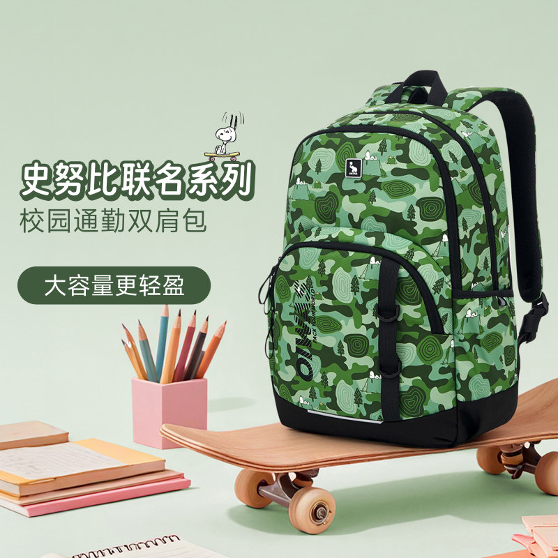 爱华仕史努比联名双肩背包男女生大容量轻便减负校园书包OCB5087,箱包皮具/热销女包/男包,双肩背包,淘宝优惠券,粉丝福利购,淘宝优惠卷