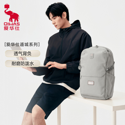 便量防水电脑包通勤背包OCB5158