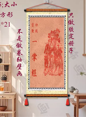 金典款热销字画书法收藏绳激玲数一掌径纸质胶订发货