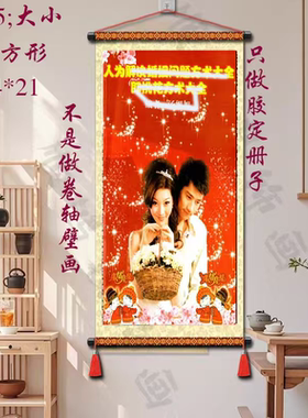 金典款热销字画书法收藏喜结良缘纸质胶订发货