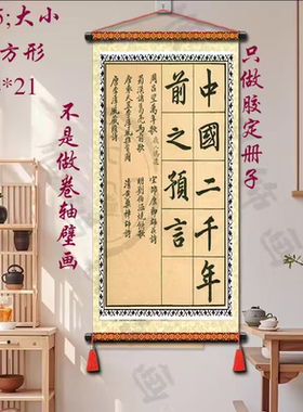 金典款热销字画书法收藏中国2000年喻盐纸质胶订发货