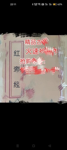 A4纸质印刷 红銮经农用品