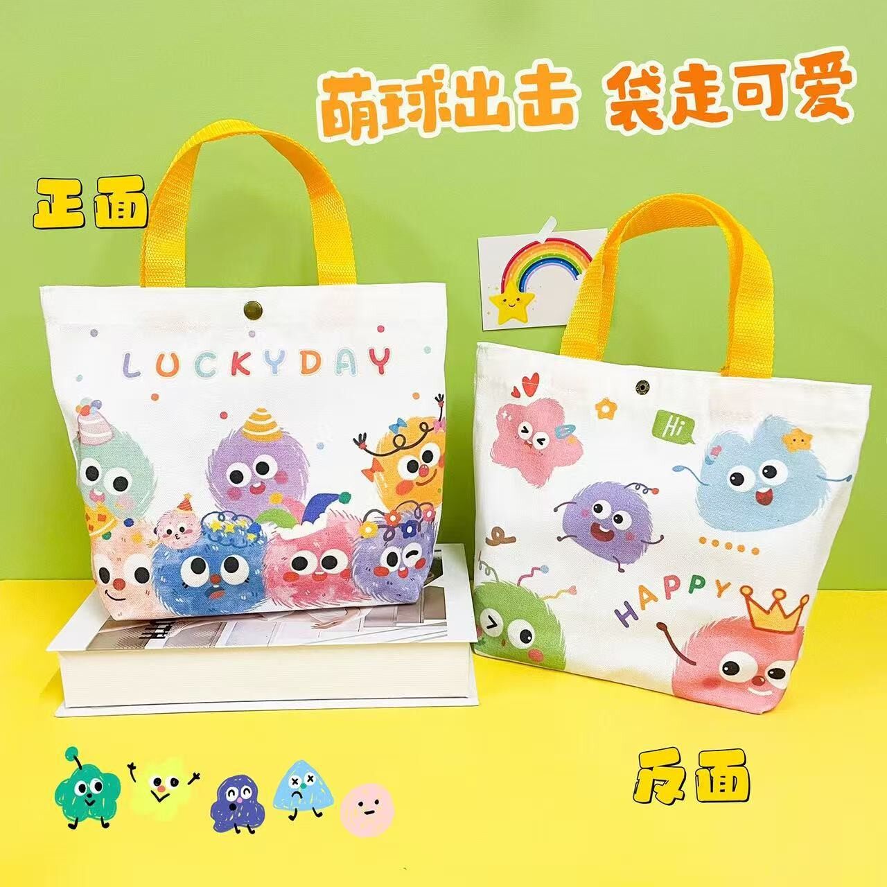 帆布袋伴手礼毛球怪可爱六一儿童手拎帆布满月宴周岁诞生礼卡通包