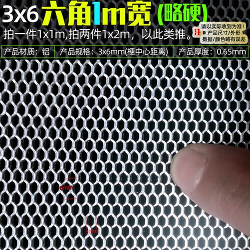 银色六角形孔铝网格网通风散热防尘装饰造型金属网铝合金网铝丝网