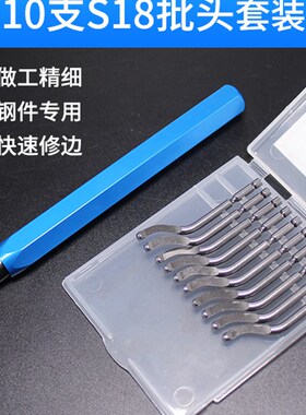 去毛刺披锋刀修边器BS1010刀片 不锈钢刮刀刀头倒角铜铝工具S18