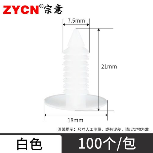 宗意尼龙汽车铆钉PL21通用型 圣诞树铆钉 推进式塑料卡扣