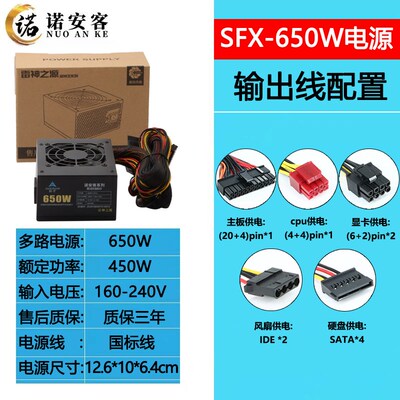 一体机机箱台式机PCW400W450W500W550W600W650W700W750W850W电源