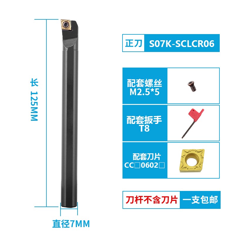 数控车刀杆95g度内孔镗孔刀具S16Q/S20R-SCLCR09车床机夹内圆刀杆