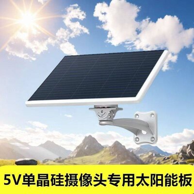 太阳能监控专用户外防水5v20w供电快充板
