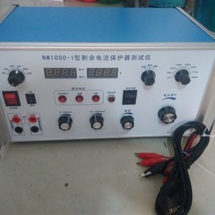 1000mA型剩余电流动作断路器测试仪,火灾监控器测试仪,漏电测试仪