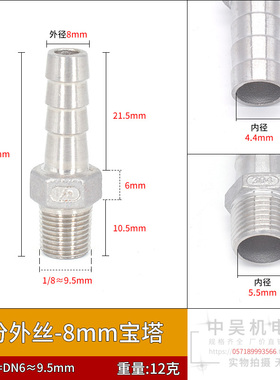 304不锈钢宝塔接头六角软管皮管1/2/3/4分插6/8/14/12/16mm管接头