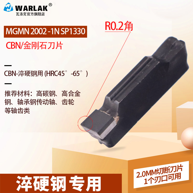 金刚石车刀片MGMN200p 300 400铜铝PCD宝石立方氮化硼切槽刀片CBN