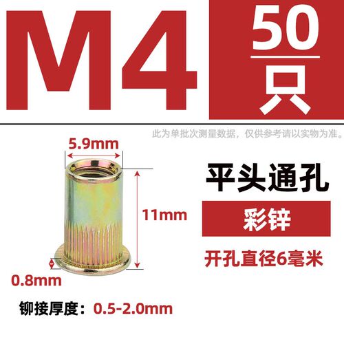 国标拉铆螺母拉卯螺帽拉母拉帽铆螺母平头竖纹小沉头姆螺丝帽大全