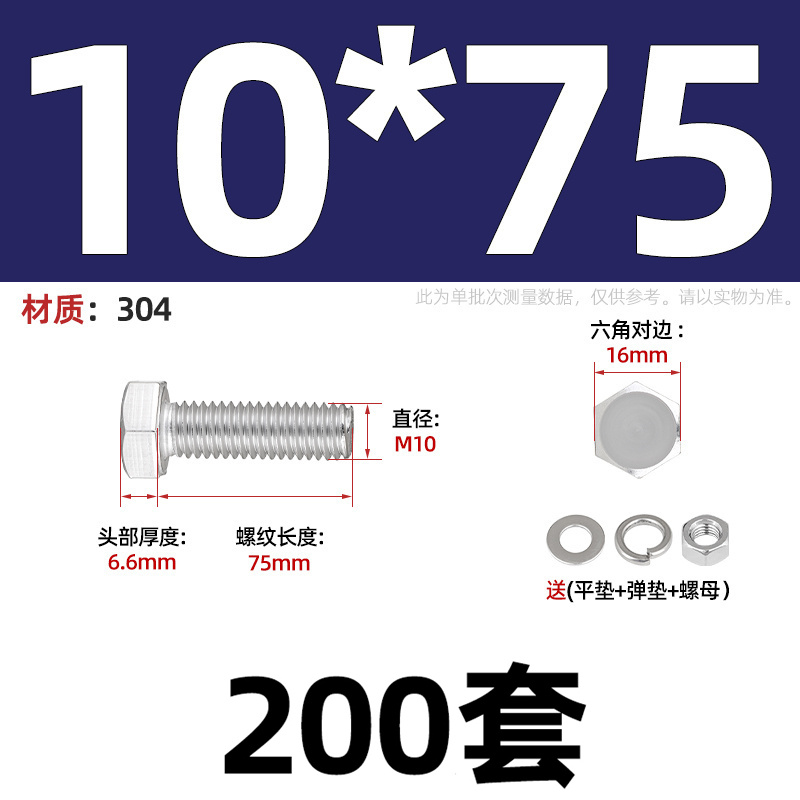 M3-M20外六角螺栓304不锈v钢螺丝螺母套装配件大全加长螺杆M6M8M1