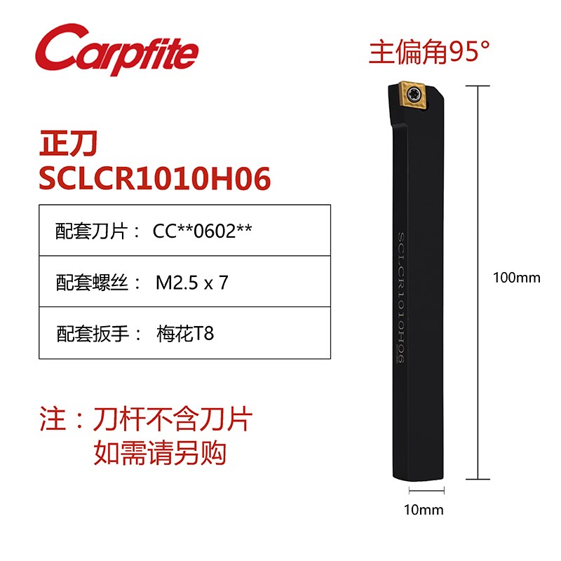 SCLCR/L数控外圆车刀u杆机夹刀架95度端面车刀螺钉式车床刀具刀片