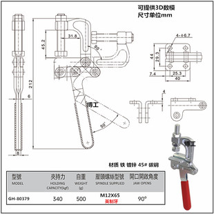 快速夹钳 工装F夹 G型夹 固定器 CH GH 80379 80325 挤压定位肘夹
