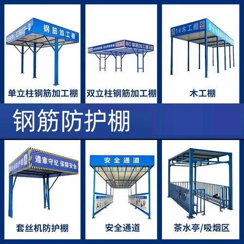 配电箱防护棚工地一级二级电箱防护棚配电柜防雨罩安全防砸防雨棚