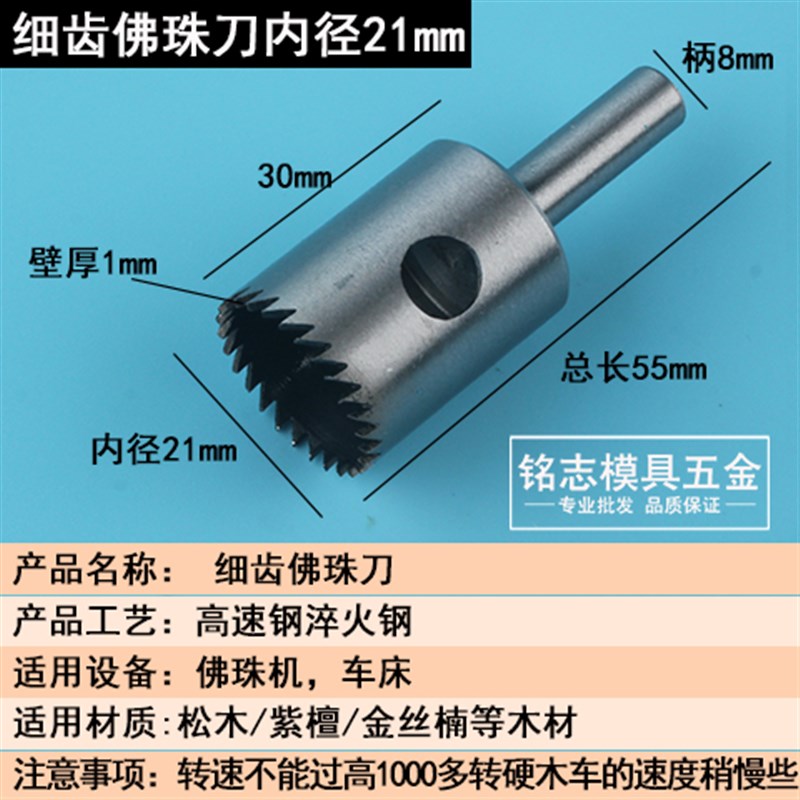 佛珠钻头圆珠刀细牙车珠子的工具手串H加工木珠子算木文玩合金车
