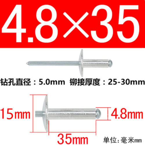 大帽檐铝制抽芯铆钉 M4/M5大铝大帽头拉卯钉汽车铆钉装潢钉铝拉钉