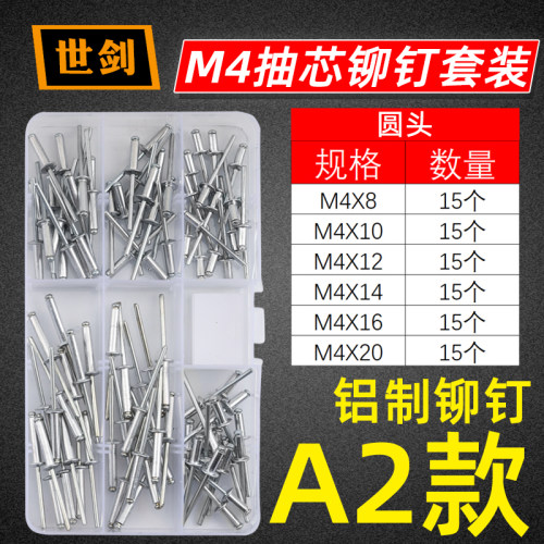 MM4M5M6M6.4*9/16厘开口型扁圆头抽芯铆钉铝制抽心铁杆20拉钉柳35