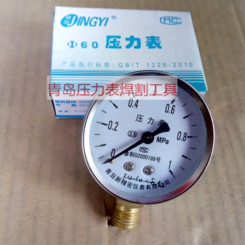 青岛新精密仪器仪表厂Y60普通压力表真空,0.6,1,1.6,2.5MPA等