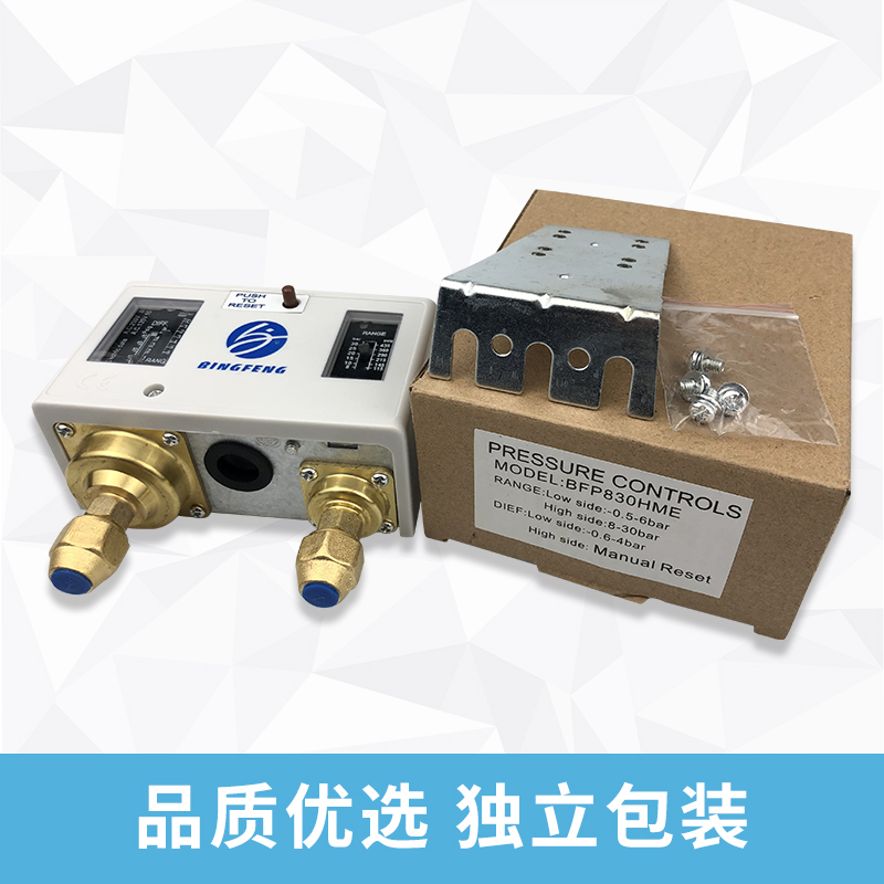 冷库机组压力开关HLP830HM制冷空调压力控制器高低压压力表保护器