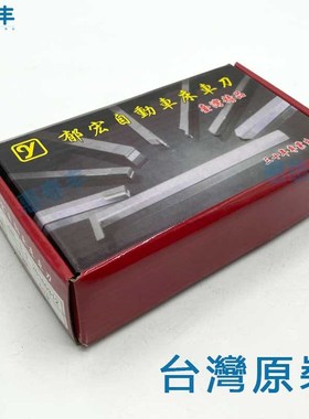 郁宏车刀自动车床手磨刀m台湾Y+牌UF20边刀108R切刀208平刀勾刀8*