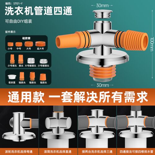 洗衣机下水管三头通地漏专用接头排水防臭卫生间分流器一分二密封