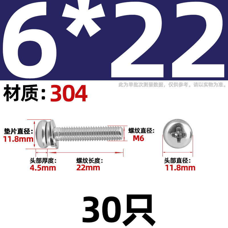M2M2.5M3M4M5M6M8 304不锈钢圆头十字盘头三组合螺X钉组合螺丝垫