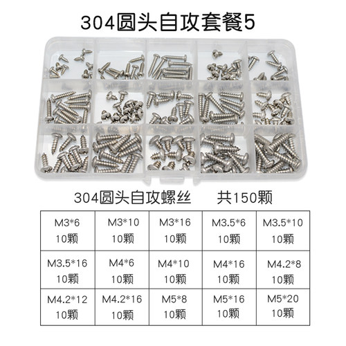 自攻螺丝套装大全 304不锈钢彩锌沉头圆头木螺丝钉膨胀管胶塞盒装