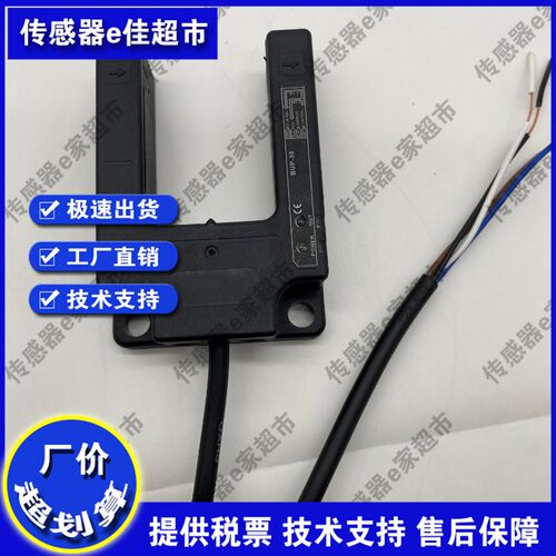 全新SL030VB6V SLO30VB6V SAC10-B2电梯平层配件光关电开关传感器