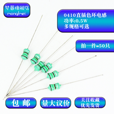 0510色环电感1W220uh/470uh/560uh/680uh/1mh/2.7mh/4.7mh/6.8mh