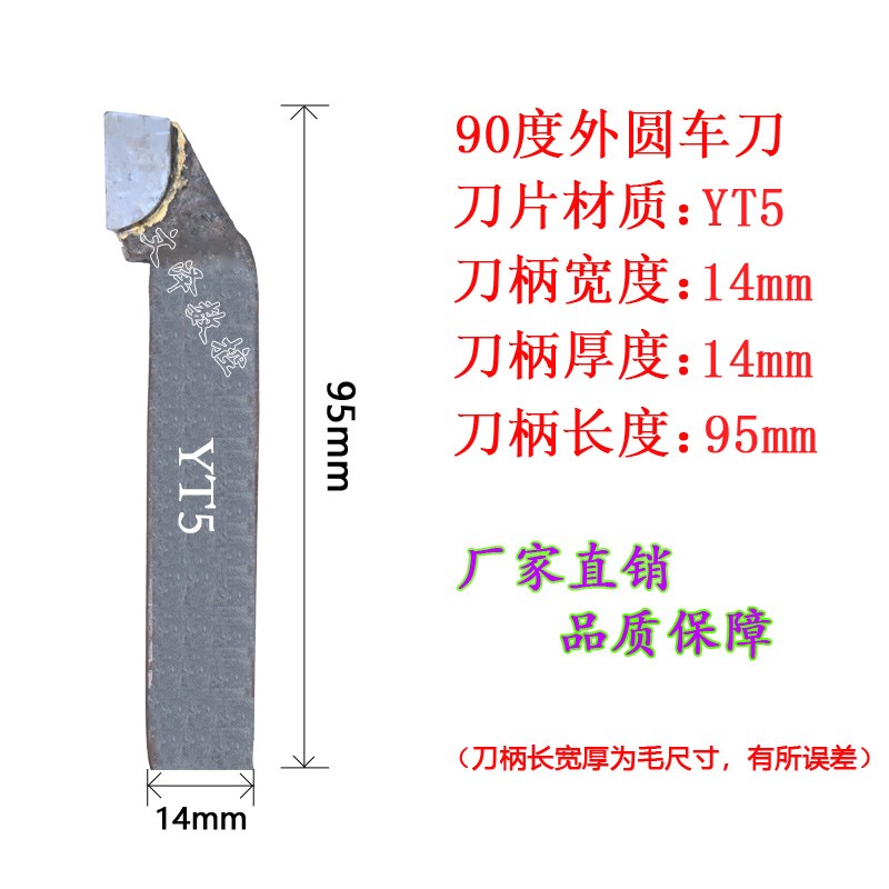 优质株洲硬质h合金焊接车刀14方A315外圆普通YG8正反