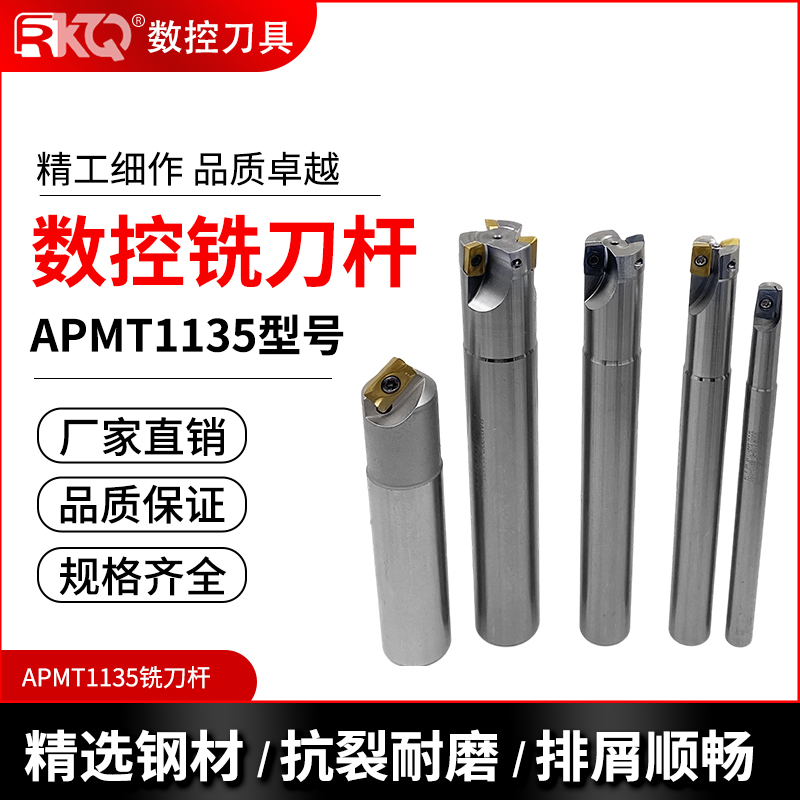 特价数控铣刀杆APMT1135R0.8150L-200LR30016R0.8防.震刀杆刀片