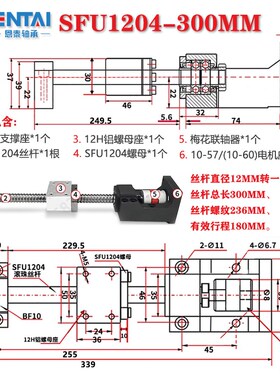 滚珠丝杆2510螺母电机一体座伺服57步进精密丝杠滚珠丝杆电机套装