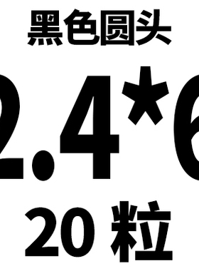 M2.4 M3 M4 M5圆头黑色铝拉钉抽芯铆钉开口型拉铆钉国标铝制拉钉
