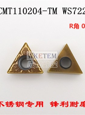 株洲数控镗孔刀CCMT06 09 SvC09 DC07 TC11 WS7225 单面不锈钢