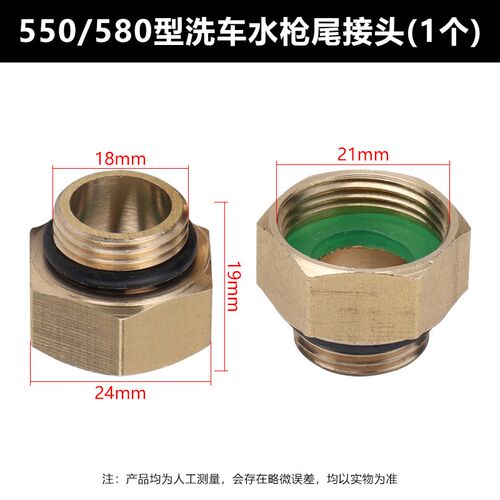 黑猫高压洗车机洗车刷水枪配件550/580型清洗机喷枪尾部连接头
