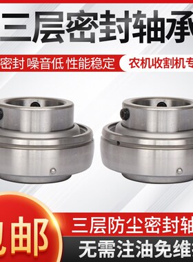 外球面高速免维护轴承UC306 307 308 309 310 311农机312收割机R3
