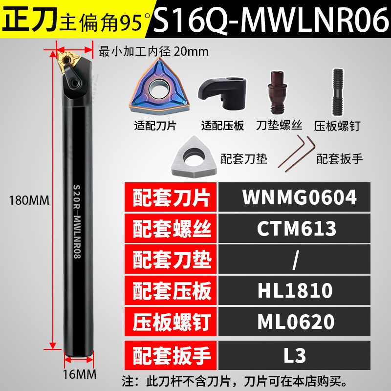领泰数控内孔刀杆MWLNR08防震S16Q/S2F0R镗孔车刀杆WNMG080408刀