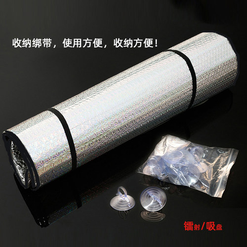 大众途岳全景天窗遮阳帘板车窗帘遮光神器汽车防晒隔热遮阳挡前档