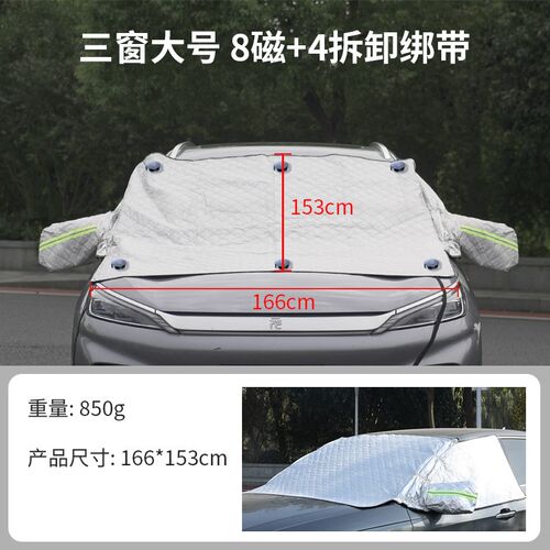高端汽车防晒隔热遮阳挡车载遮阳前挡2025新款挡风玻璃罩遮阳板