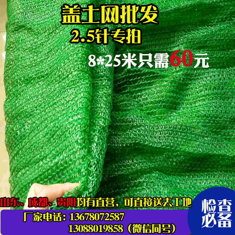 遮阳盖土网工地防尘网绿化防护网绿色黑色覆盖遮土防晒防风成都图片