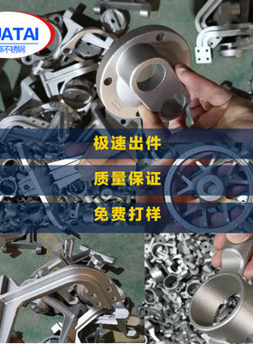 极速厂销304不锈钢精密铸造件 i非标加工定做机械五金配件白钢铝