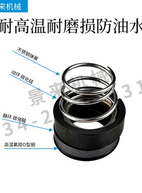 元欣水泵水封YS-15A YS-15B YS-15C YS-20AYS-30AYS-35A-LY4081FS