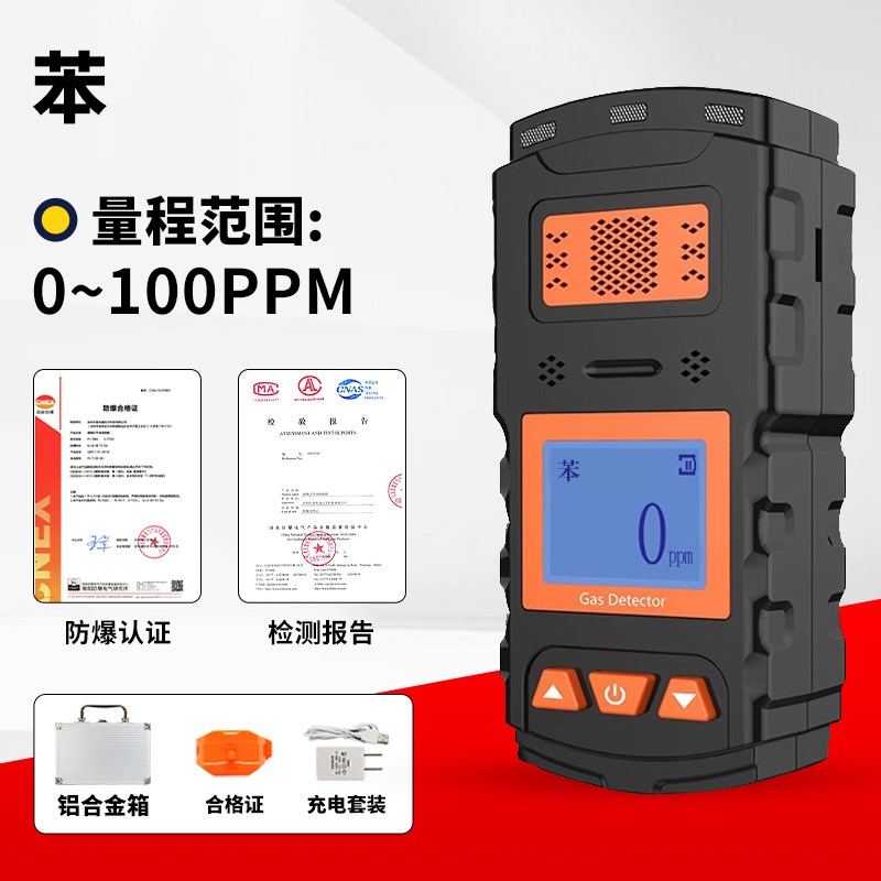苯检测仪气体浓h度探测报警器C6H6含量有毒有害毒气检测器分析仪