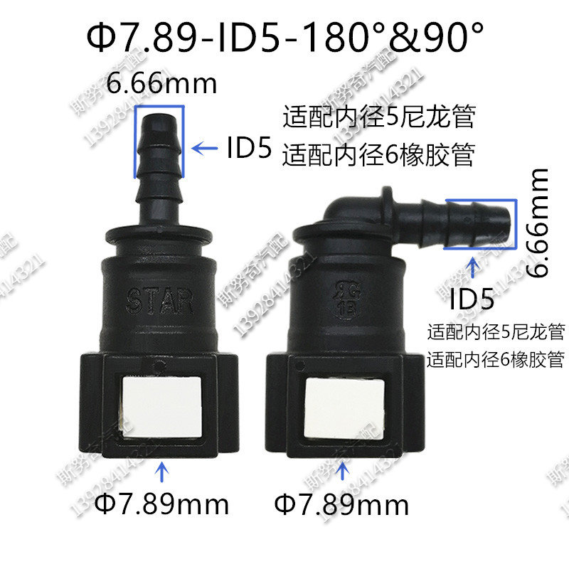 7.89-ID6 双按纽锁扣卡扣塑料卡子滤清器母头燃油管路快速阴接头