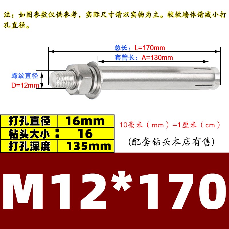 M12M1c4M16M18M20 304不锈钢膨胀螺栓加长拉爆螺丝外膨胀管钉爆炸