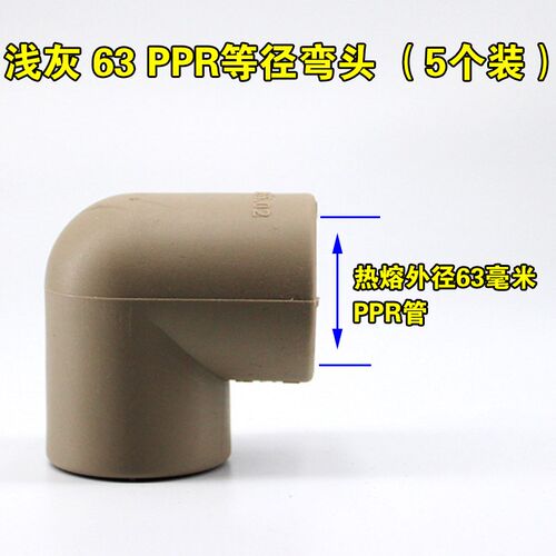 新款家装管件PPR弯头20 25 32 40 50 63ppr水管配件接头 热熔弯头