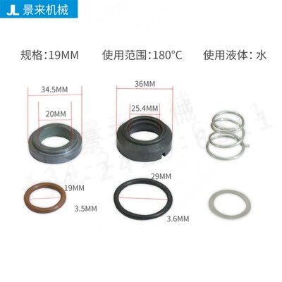 Aulank水泵水封轴封油封奥兰克模温机高温油泵12mm-15.87mm-19mm